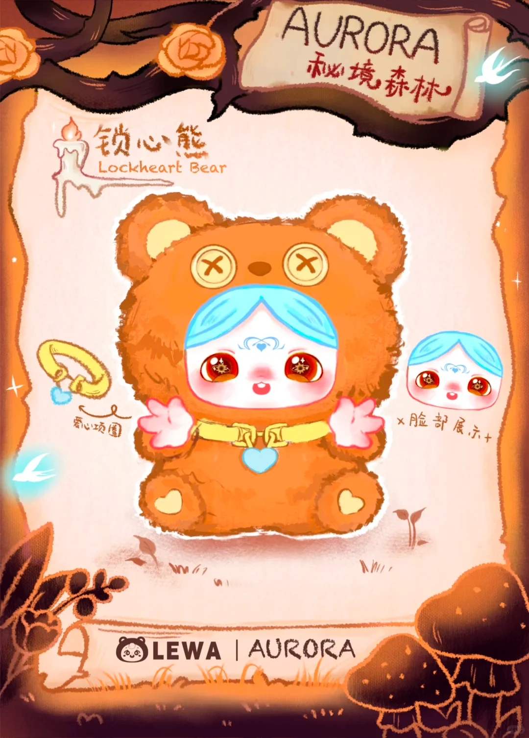 Lewa Aurora Plush Blind Box Au - Baby Products Gift Set 评论和价格