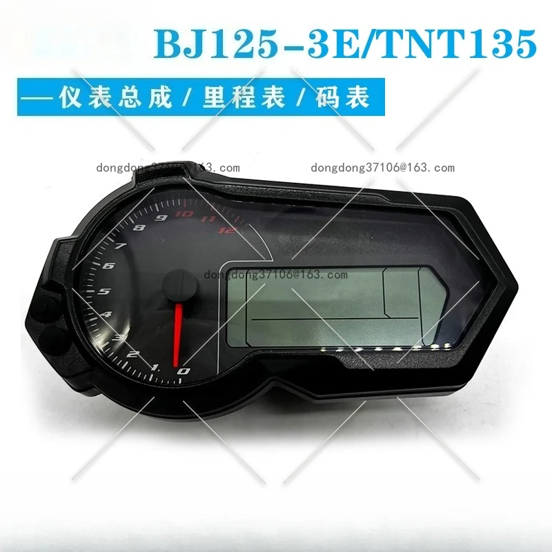 

Genuine motorcycle accessories are suitable for Xiaotyrannosaurus BJ125-3E/TNT135 instrument assembly LCD instrument code meter