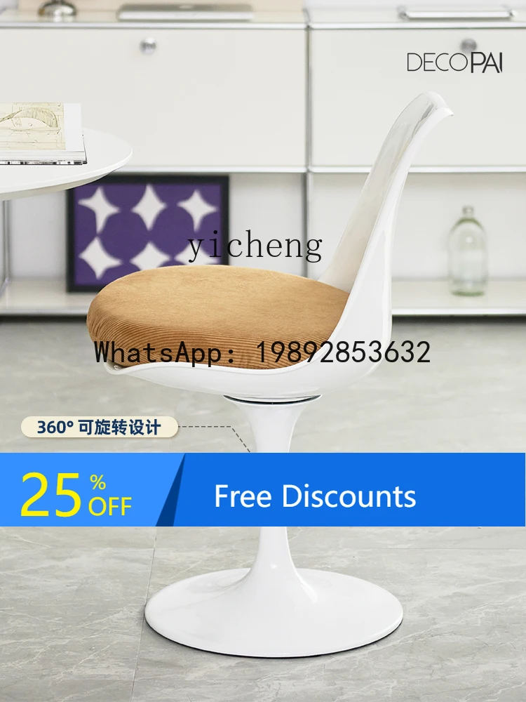 AB  medieval dining chair white tulip chair household retro backrest rotatable sitting area negotiation chair
