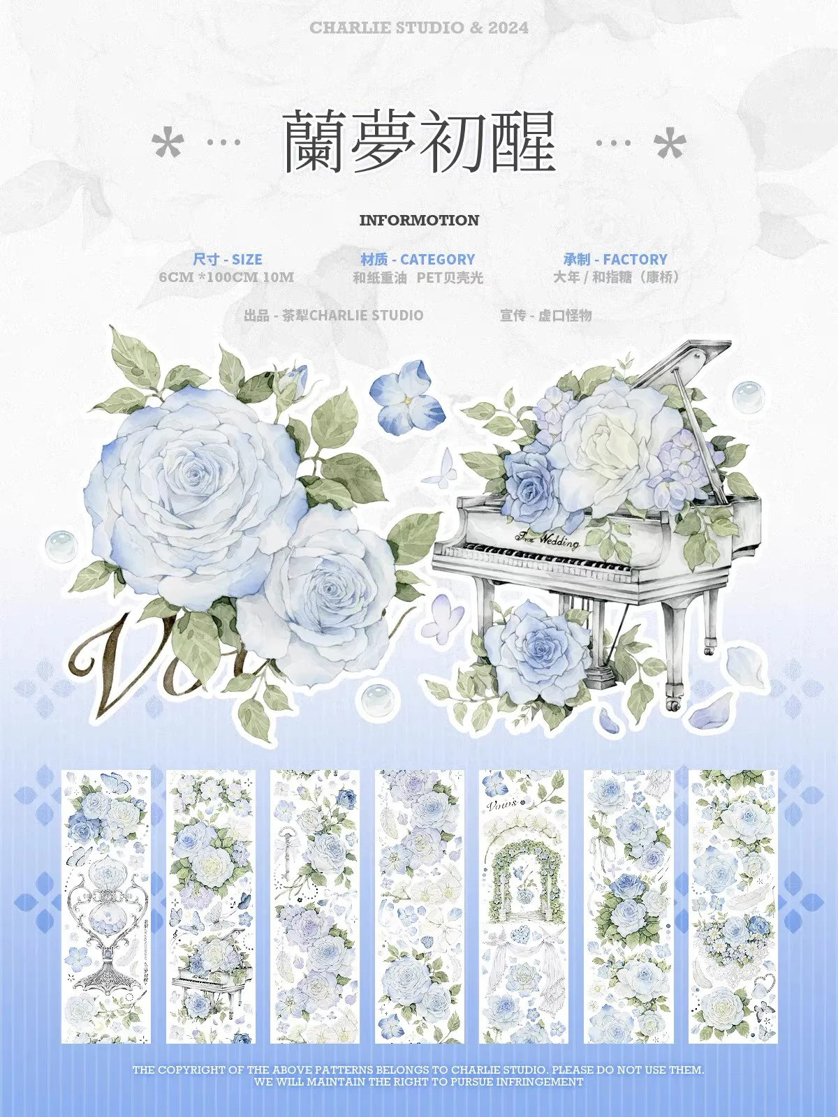 

3.25 Washi Pet Tape 1 Loop Orchid Dream Awakening Shiny Blue White Rose Piano Journaling Polco Decorating Collage Material