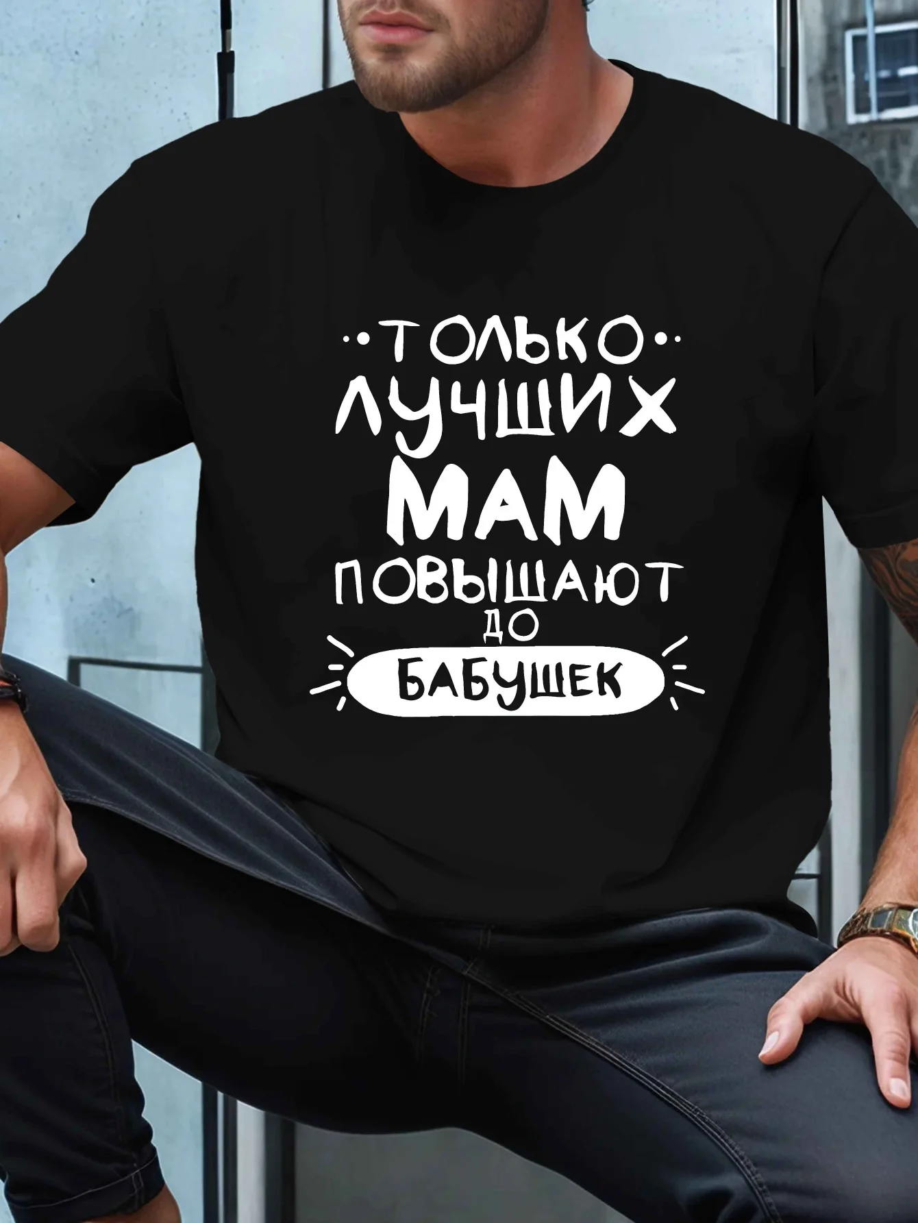 Fun Russian Cyrillic inscription Geometric Pattern T-Shirt 100% Cotton O-Neck Short Sleeve Summer Casual Mens T-shirt Streetwear