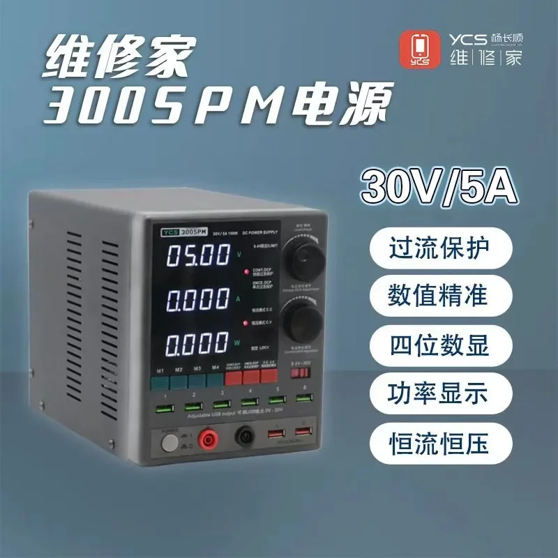 3005PM  USB output digital DC frequency conversion test bench experimental power supply