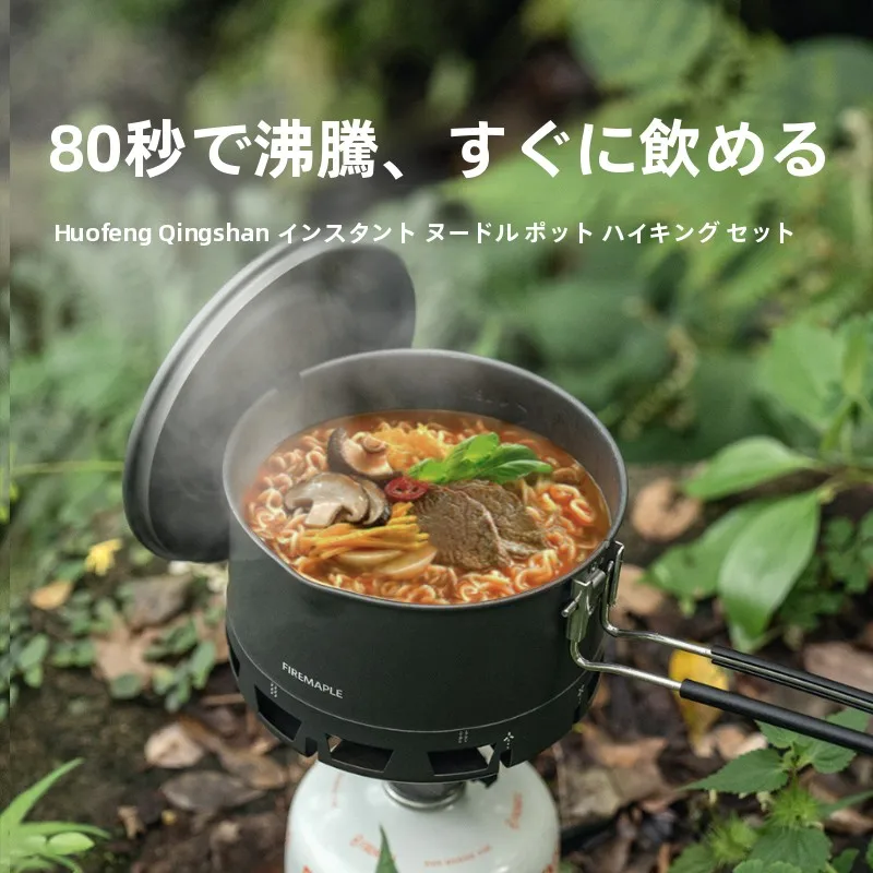 ustensiles-de-cuisson-portables-pour-le-camping-en-plein-air-fire-maple-light-mountain-ensemble-de-randonnee-avec-pot-a-nouilles-instantanees-et-pot-de-cuisson-a-accumulation-de-chaleur-pour-riz-c