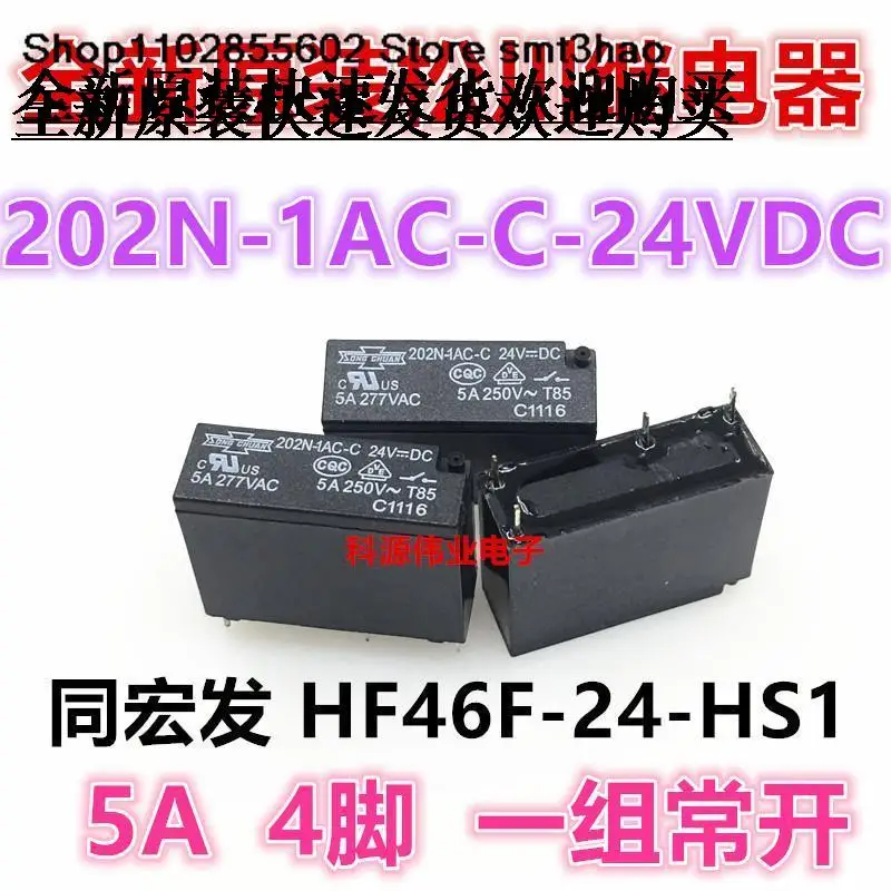 202N-1AC-C-24VDC 4PIN   HF46F-24-HS1 5A New and in stock