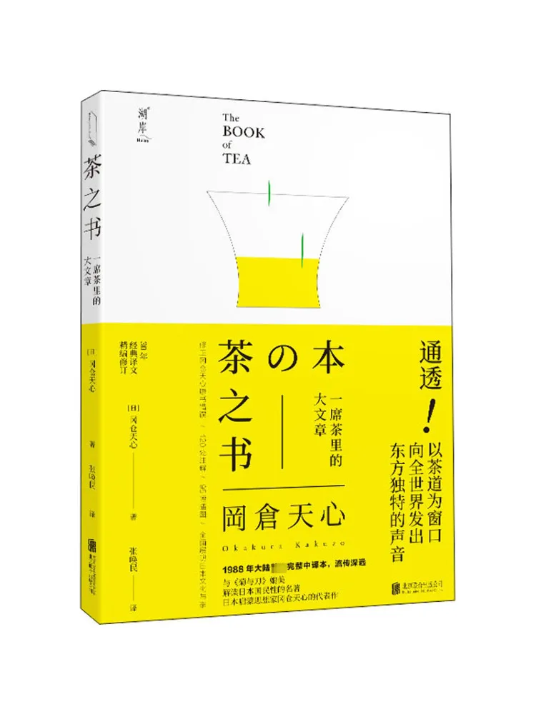 

Книга-Winshare The Book Of Tea