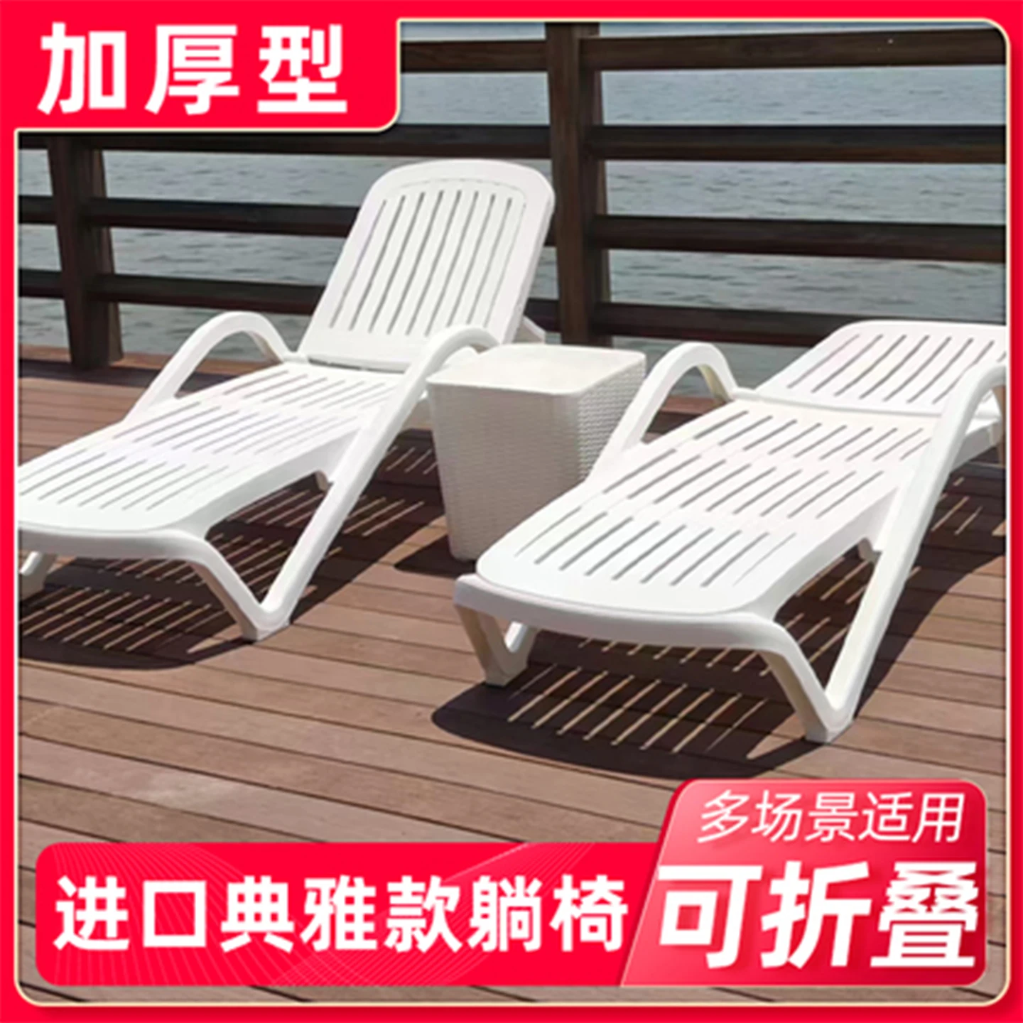 

Swimming Pool Beach Chair Folding Reclining Chair Plastic Outdoor casual