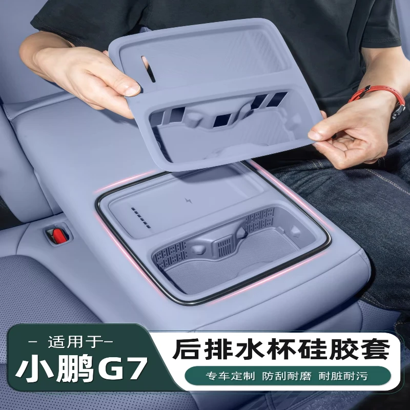 For Xiaopeng G7 Rear Armrest Wireless Water Filling Cup Silicone Pad Car Protection Interior Modification Supplies