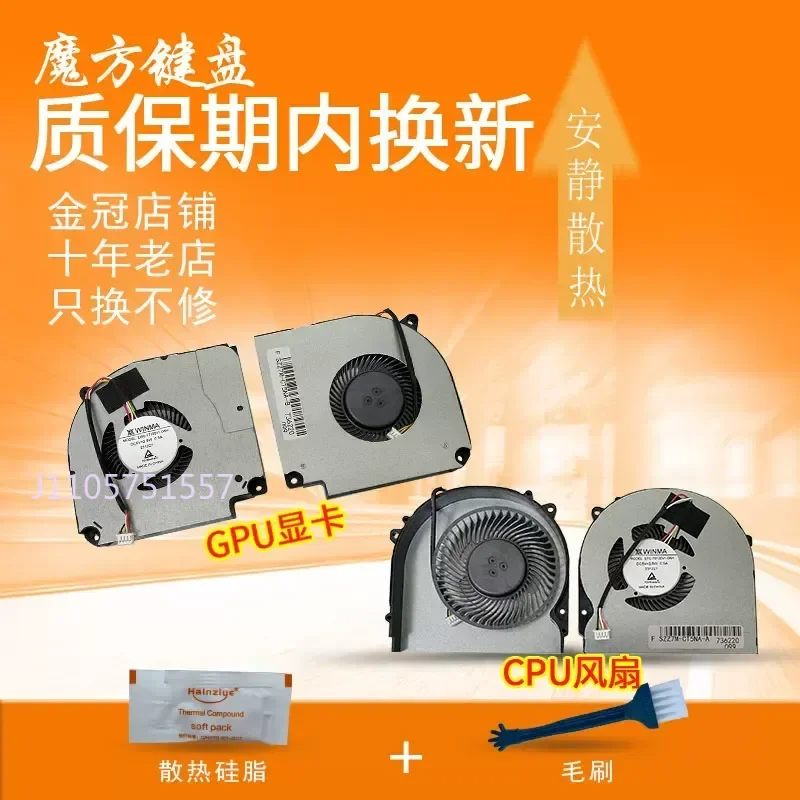 Fan for Shenzhou God of War Z7T-CU5NA Z7T-CU5NS Z7T-CU7NA Z7T-CU7NS