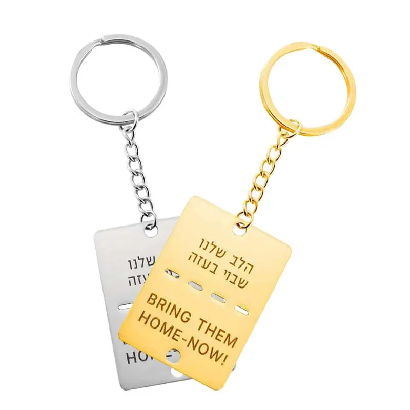 

Bring Them Home Now Keychain For Women Men Stainless Steel Jewish Hebrew Keyring Dog Tag Jewelry