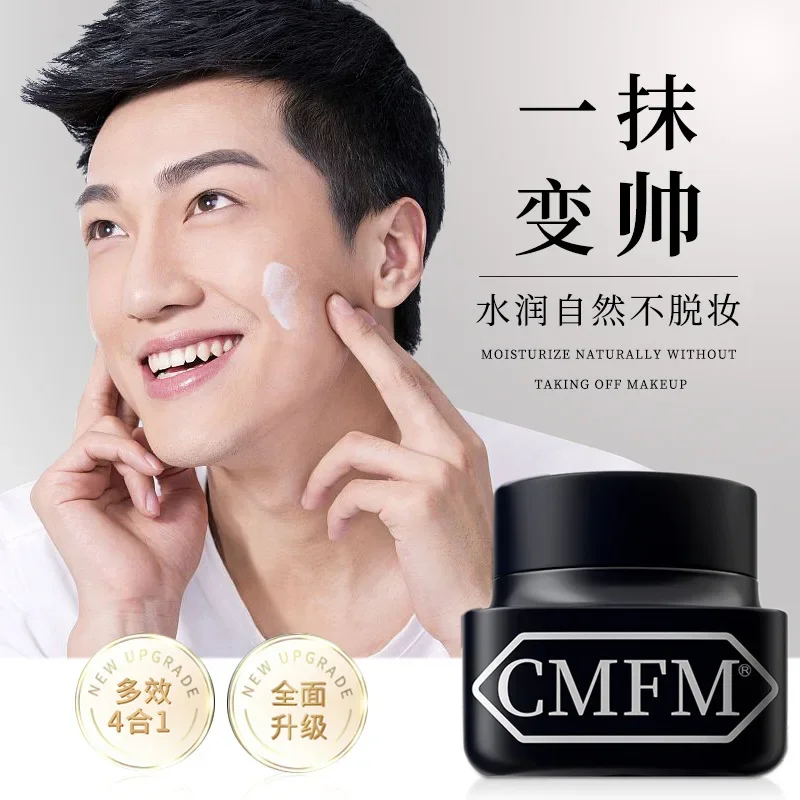 Men's face cream lazy people's refreshing face cream concealer beautify the skin isolate acne marks apply a whitening face cream