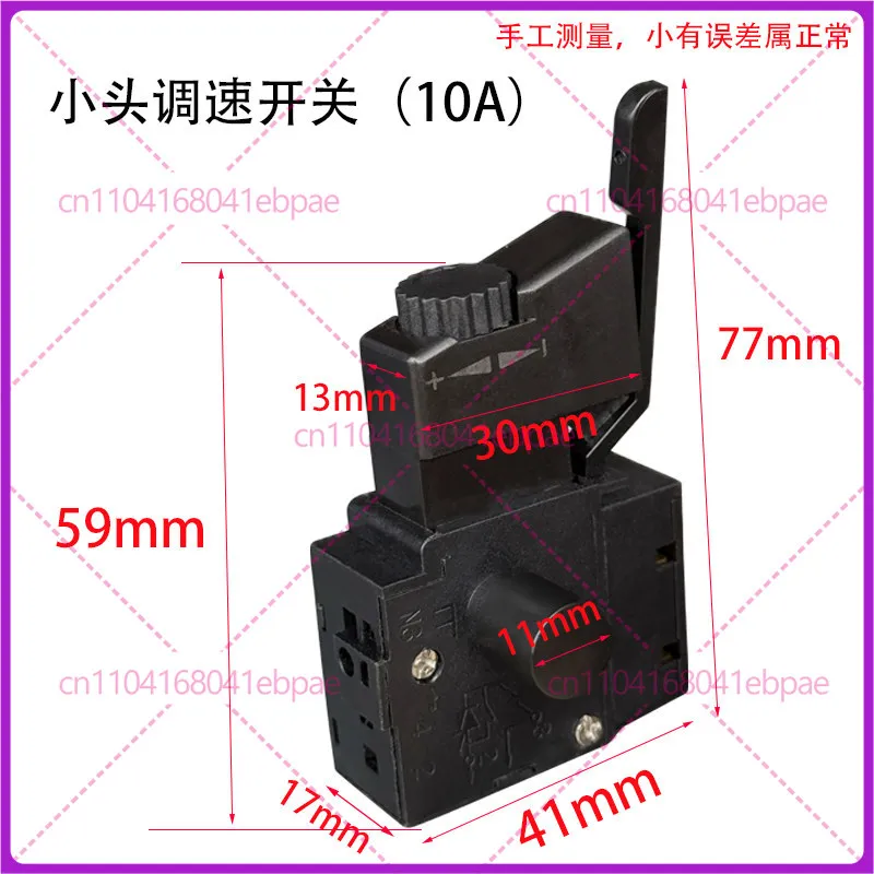 Forward and reverse switch, continuously variable speed control, small head 10A high-power switch