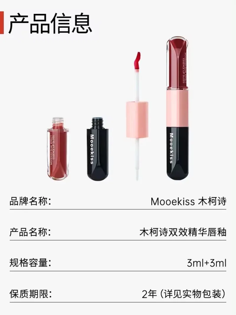 Mooekiss Double Headed Hydraterende Spiegel Gloss Langdurige Non-Stick Cup Waterdichte Hydraterende Vloeibare Lippenstift Natuurlijke Make-Up