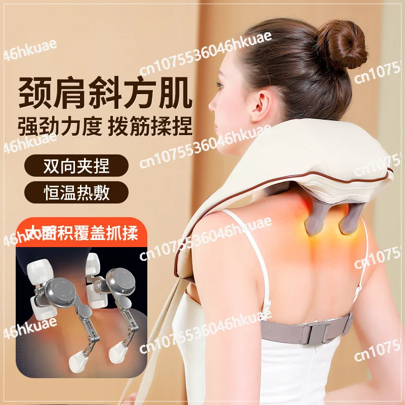 New Trapezius Cervical Massager Unclogging Shoulder Neck Massager Kneading Hot Compress Multifunctional Massage Shawl