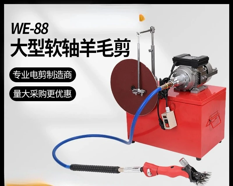 Large Flexible Shaft Wool Scissors Electric Wool Shearing Machine Electrical Hair Cutter Shearing Sharpening All-in-One Machine
