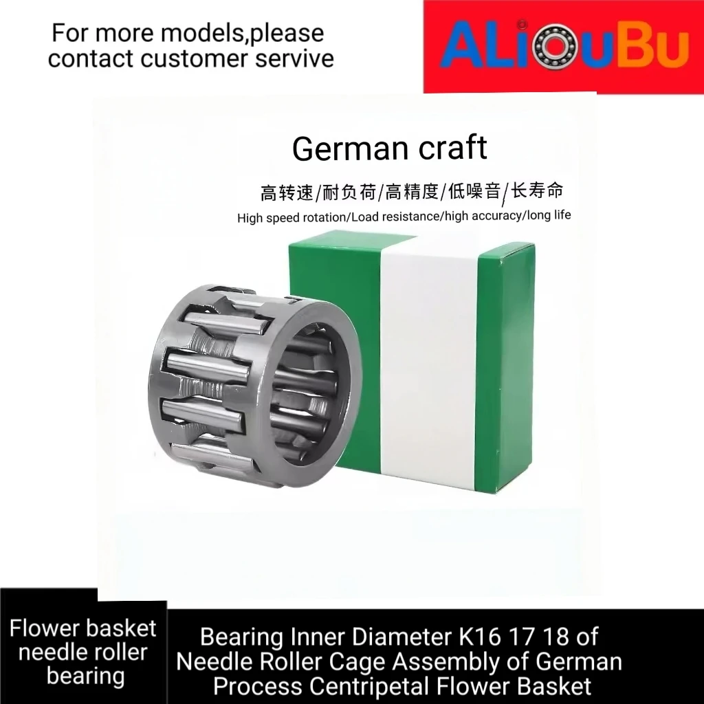 German craft basket needle roller cage assembly bearing inner diameter K16 17 18 has no inner and outer rings.