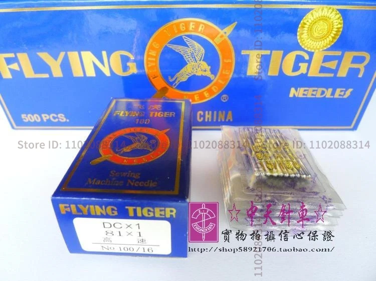 100PCS 10 Packs Dcx1 Dc*1 Flying Tiger Sewing Machine Needles 65/9 75/11 80/12 90/14 Overlock Industrial Sewing Machine Needle