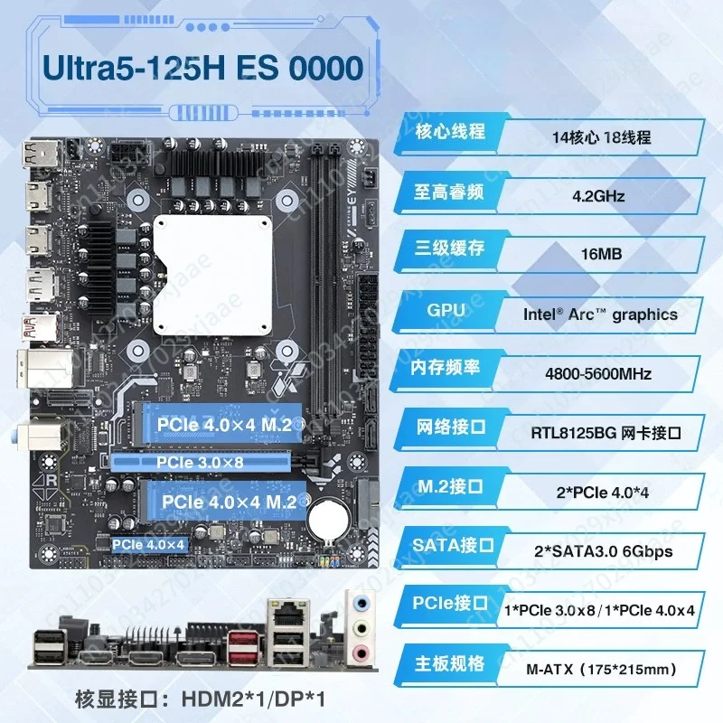 Suitable for Ultra ES Onboard CPU Motherboard Set Modt Processor AI Yuanqi 125H 155H 165H
