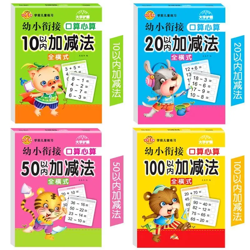 80 Page Addition And Subtraction Children's Learning Mathematics Workbook Handwritten Arithmetic Exercise Books Notebooks 1 book