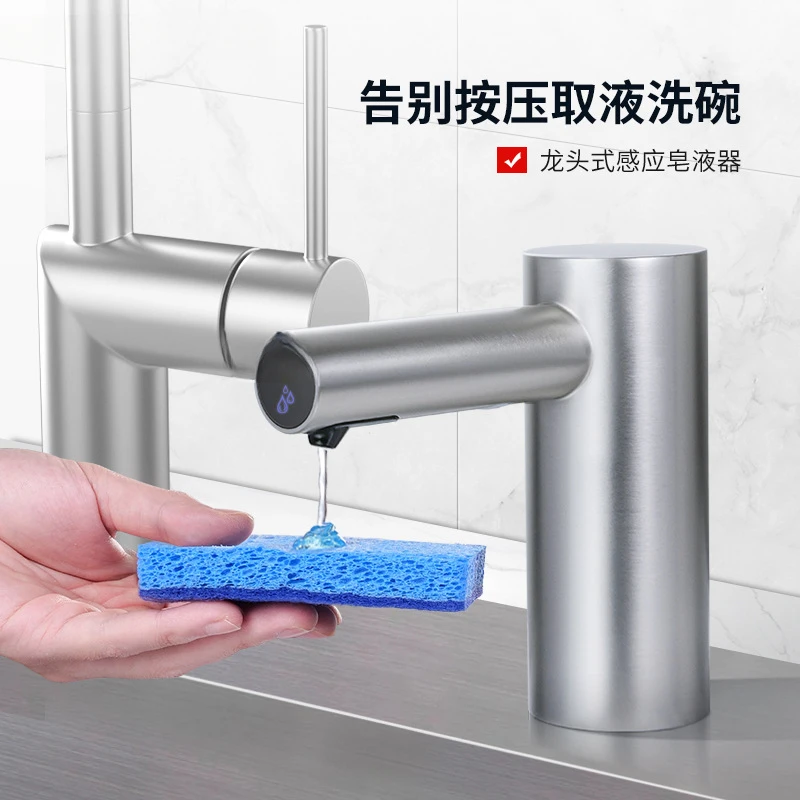 304 stainless steel press-free automatic detergent sensor for kitchen soap dispenser sink