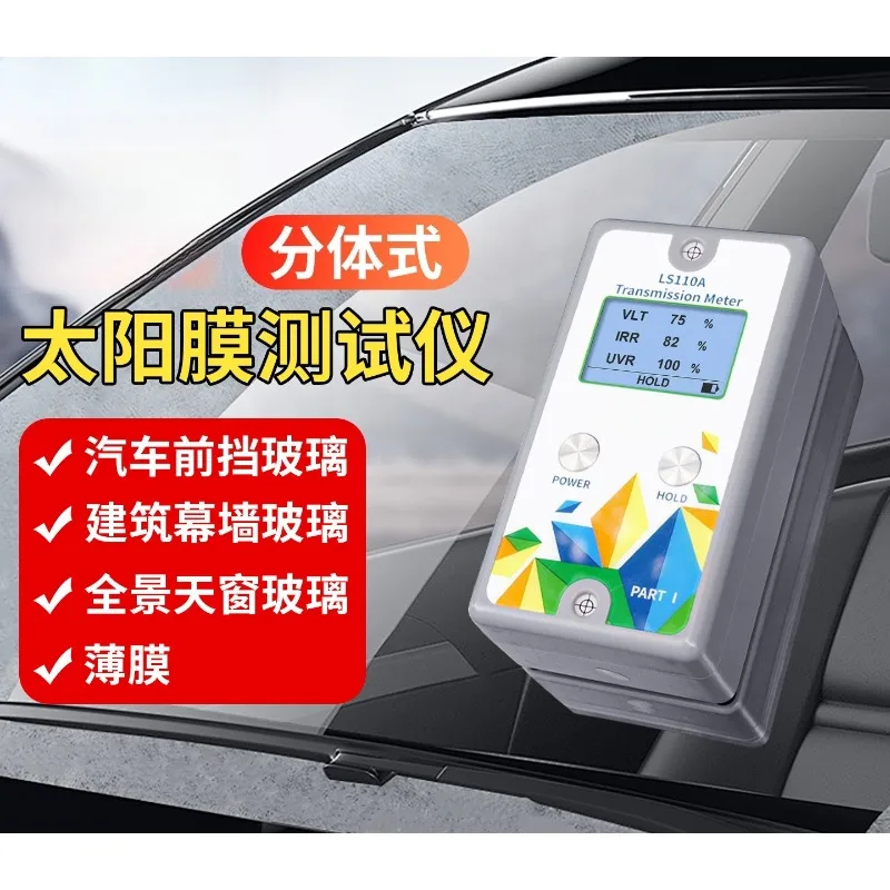 LS110 Split Solar Film Tester Car Windshield Glass Light Transmittance Meter Heat Insulation Film Testing Instrument