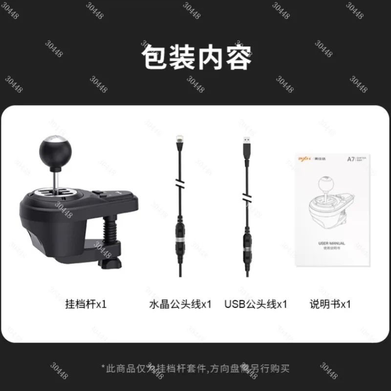 PXN-A7 6+1 USB Gear Shifter with Sequential Mode for Racing Wheel Manual Transmission Game Accessory