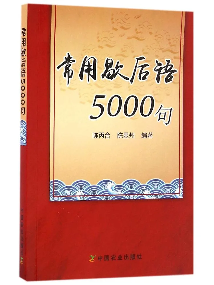 

Книга — Winshare: 5000 распространенных пословений