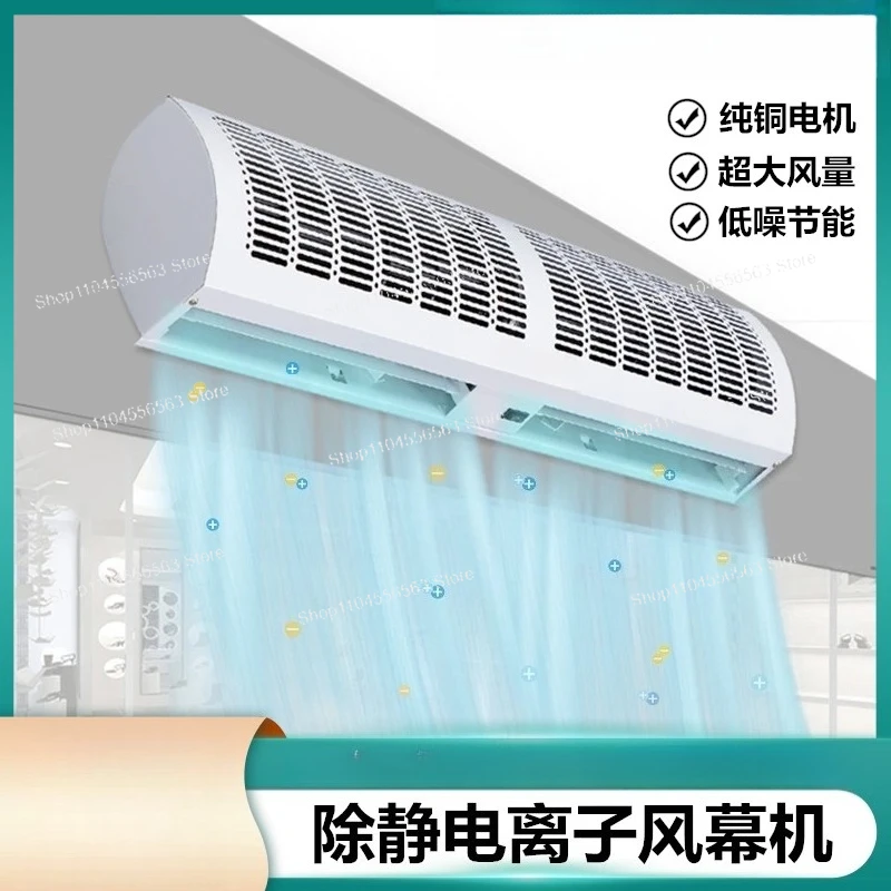 Industrial static ion fan workshop entrance and exit large air volume dust removal  air curtain machine air curtain