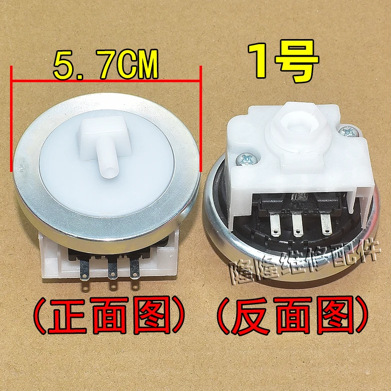 for Applicable to Midea Little Swan automatic washing machine water level sensor pressure switch Q2508PG/XQB45-95