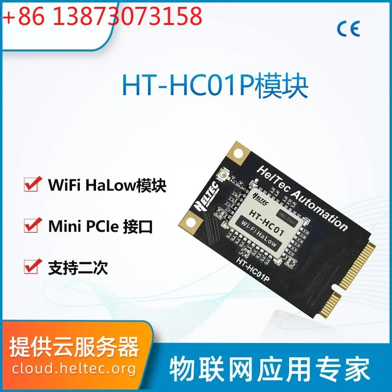 HC01P-WiFHaLow module, secondary development, long-distance PAMini PCIe interface, low power consumption