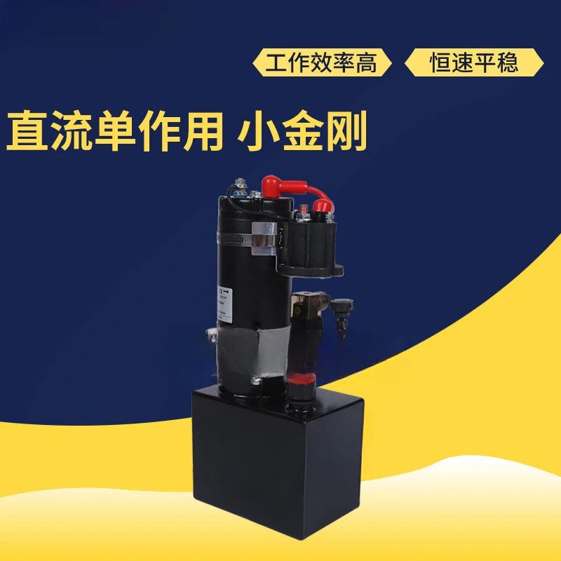 Small hydraulic power station DC single acting, small diamond DC12V solenoid valve hydraulic power unit lift