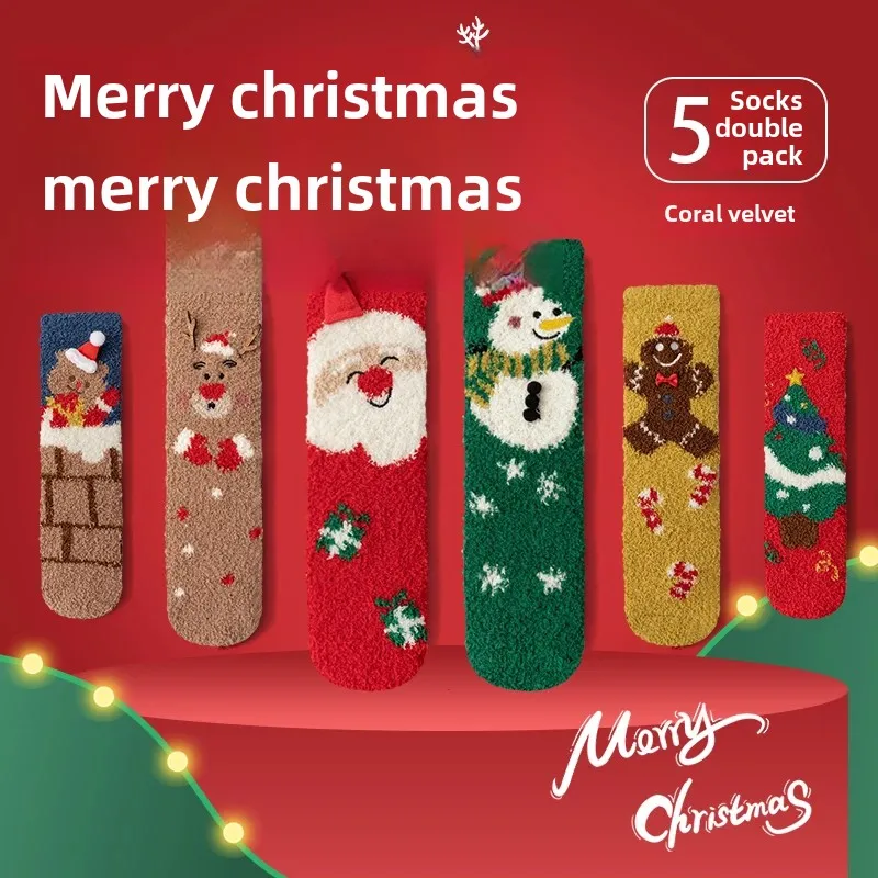 5 Pair Coral Velvet Christmas Socks Thick Warm High Stretch Mid-tube Socks Christmas Atmosphere Small Gift Accessories