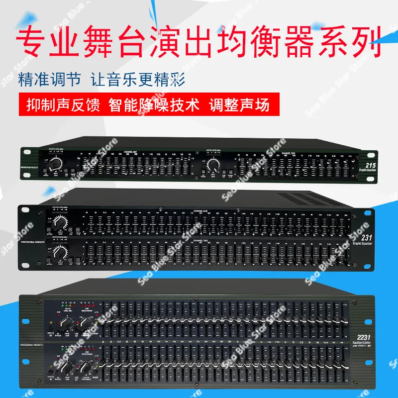 Equalizer 2231 professional audio equalizer home ktv stage performance bar audio eq tuner audio regulator