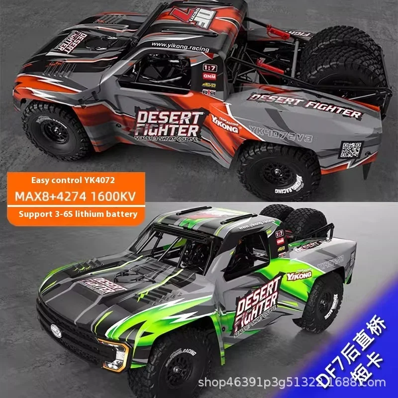 

Yk4072 V3 Df7 1/7 Rear Straight Bridge Short Card Desert Remote Control Electric Brushless Four-Drive Off-Road Vehicle Assembled