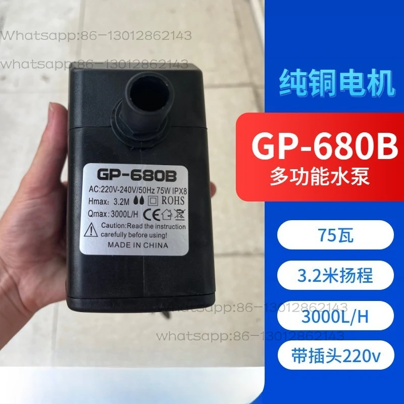 

GP-680B air cooler water pump water curtain wet curtain wall engraving machine 75 watts 3000L/H220V head 3.2 meters