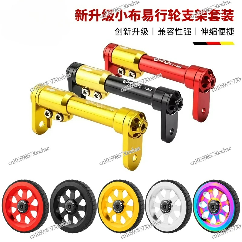 

Folding Bicycle Easy Wheel Telescopic Rod Is Suitable for Brompton Aluminum Alloy Cloth Accessories Modification
