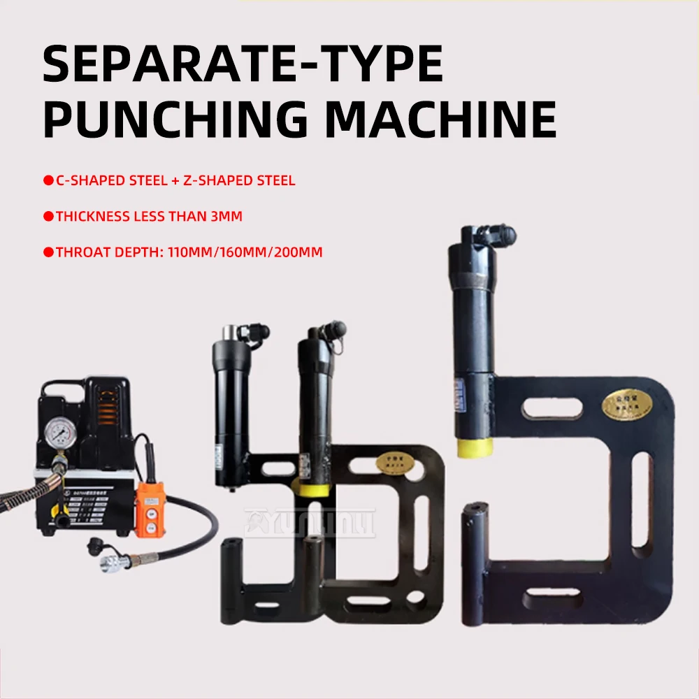 Steel Structure C-Punching Machine, Cable Tray Purlin Z-Steel Portable Electric Hydraulic Hole Puncher