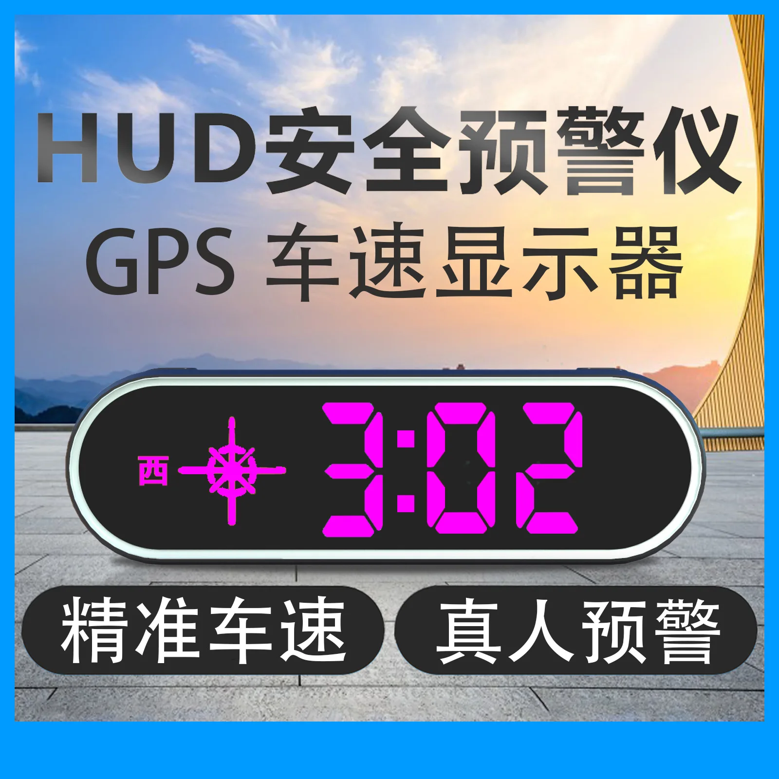 

New HUD Head up Display Safety Warning Device