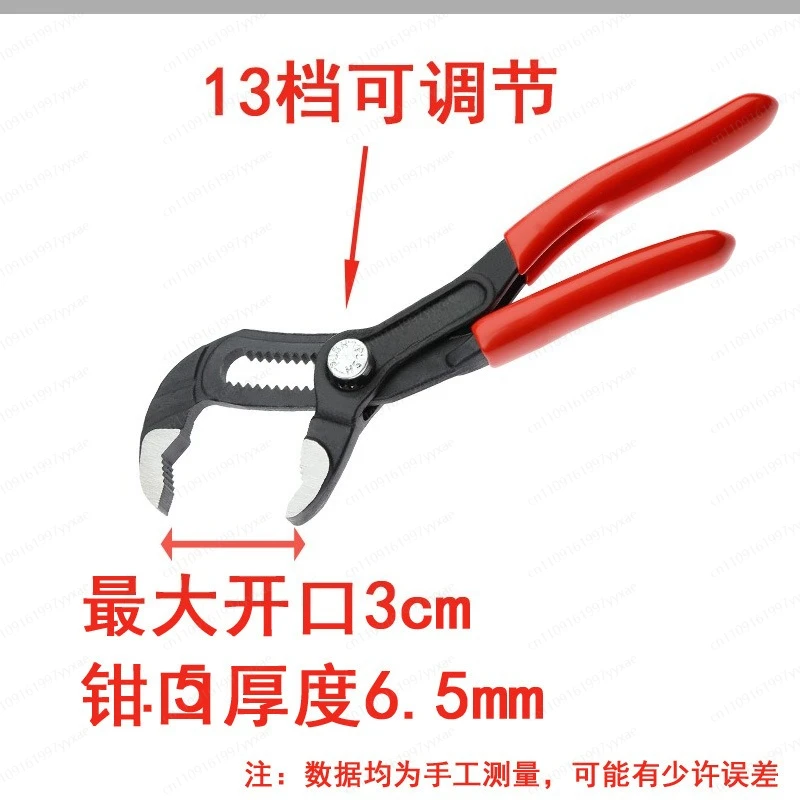 Portable 5-inch water pump pliers Multi-function adjustable wrench 13-speed one-button switching