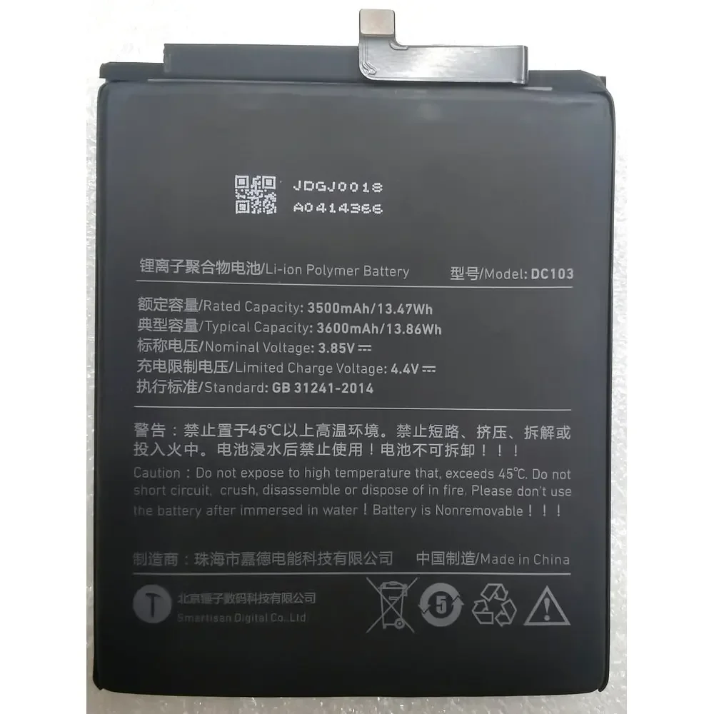 

New DC103 Battery for Smartisan Nut Hammer R1 DE106 Mobile Phone