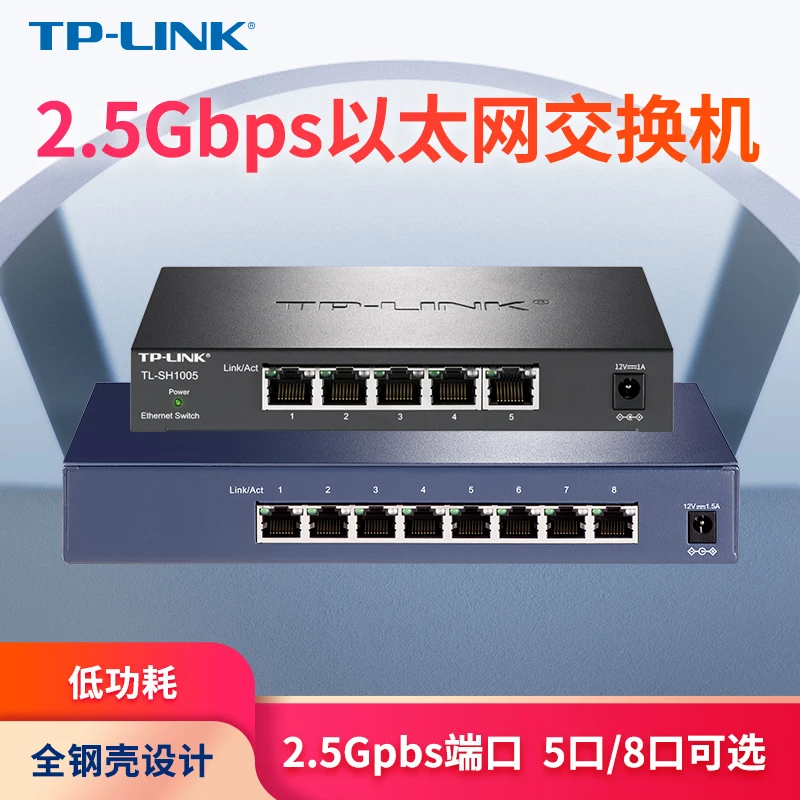 TP-LINK-2.5G-of-five-of-eight-gigabit-switches,-routers-shunt-TL-SH1005-TL-SH1008