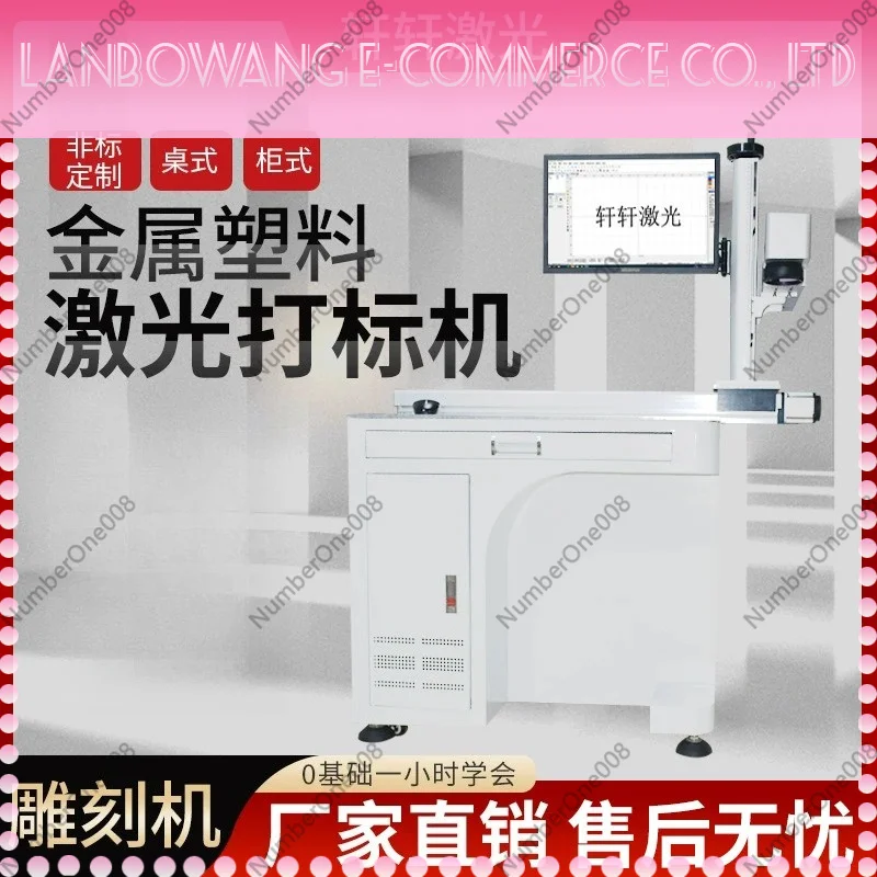 Fiber CO2 UV Laser Marking Machine, Galvo X-Axis Desktop Engraver for Metal Non-Metal with Rotary Axis