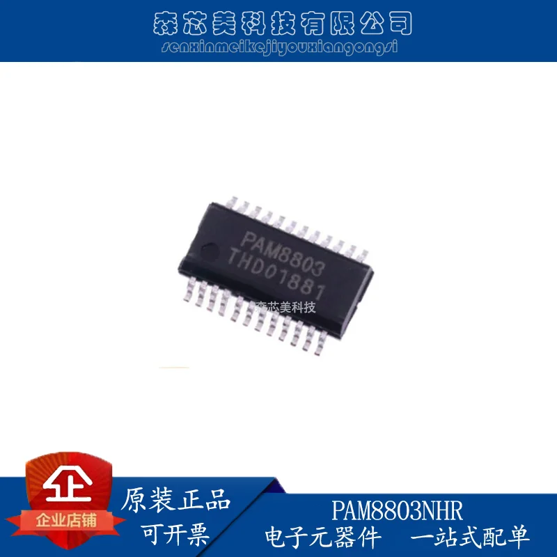 

30pcs original new PAM8803NHR SSOP-24 3W stereo Class D high-power audio power amplifier IC