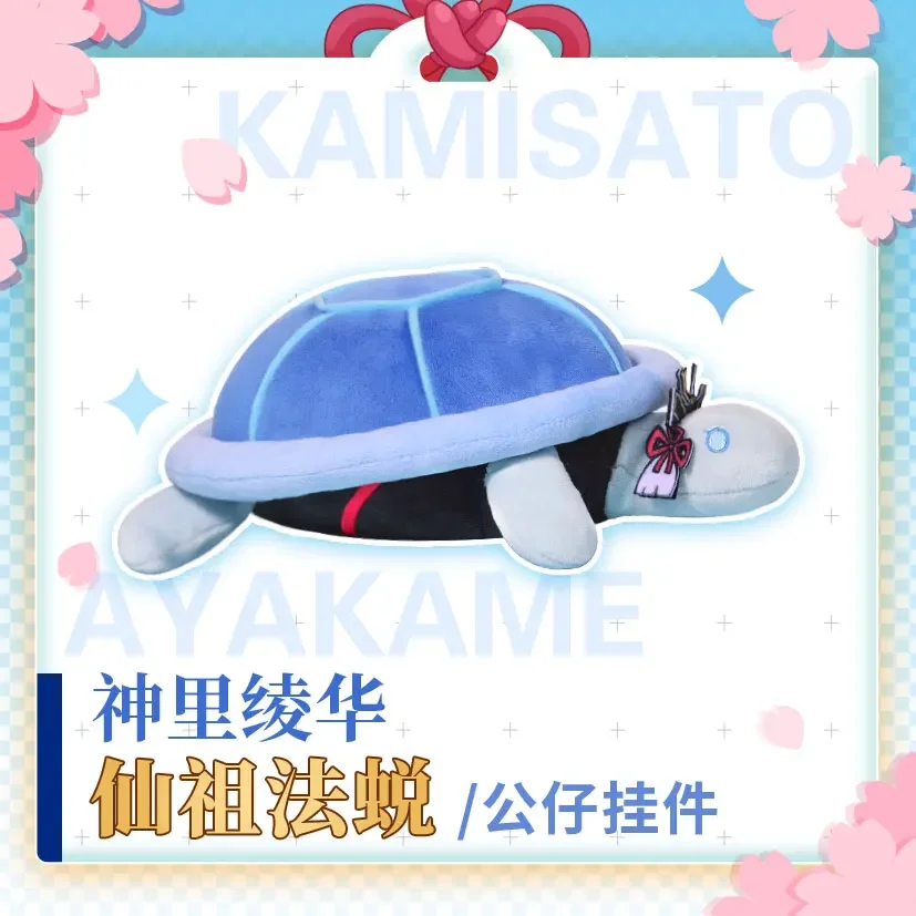 

Anime Game Genshin Impact Kamisato Ayaka Tortoise Theme Xmas Gift Plush Stuffed Dolls Soft Pillow Cosplay Props Cute