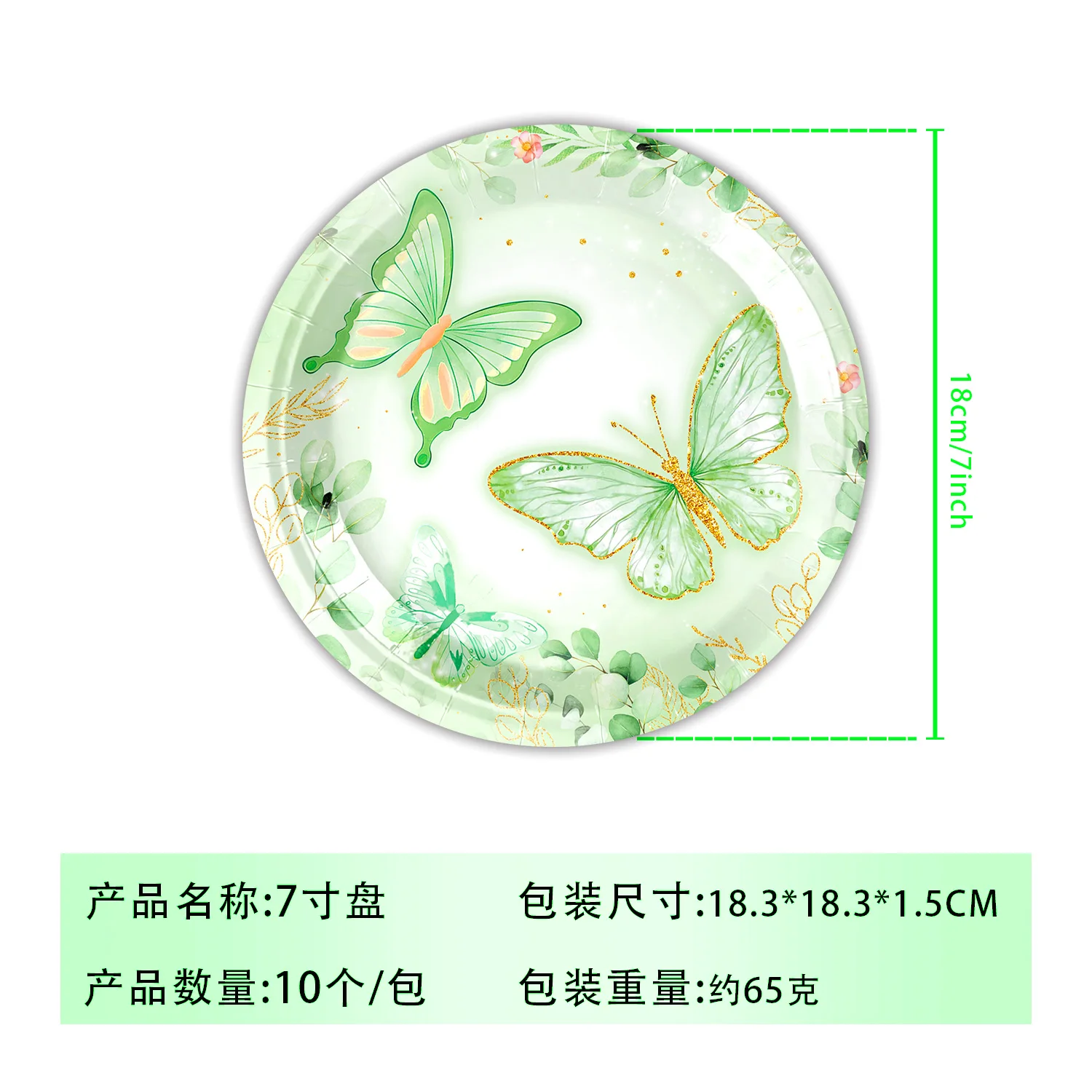 Green Butterfly Themed Birthday Party Supplies, Disposable Scene Decoration, Party Arrangement, Atmosphere Arrangement