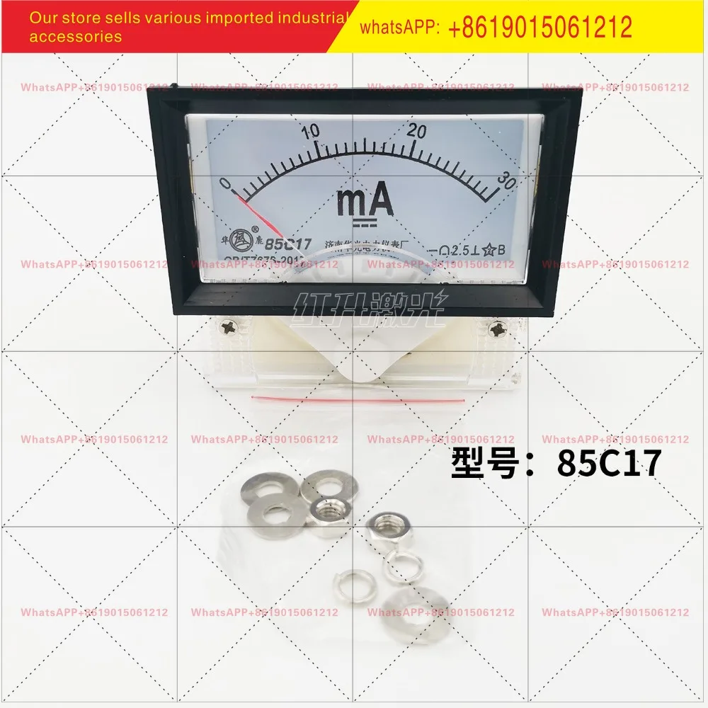 Laser engraving and cutting machine ammeter 85C1 DC 30mA/50mA mAh meter engraving machine pointer head