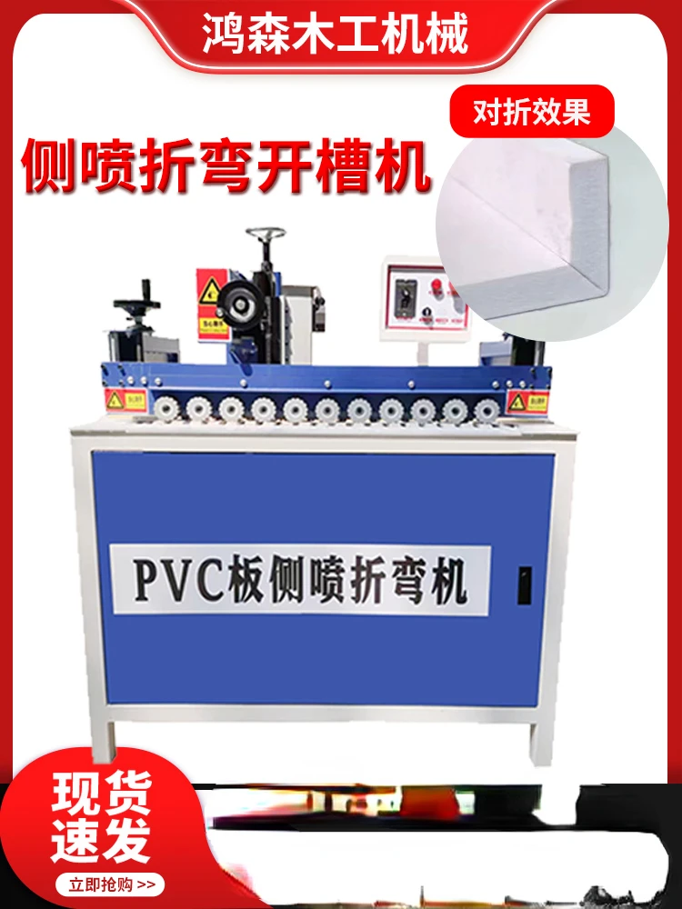 

V-groove slotting machine packaging box foam board 45 ° 90 ° side spray bending machine KT board PVC billboard bending machine