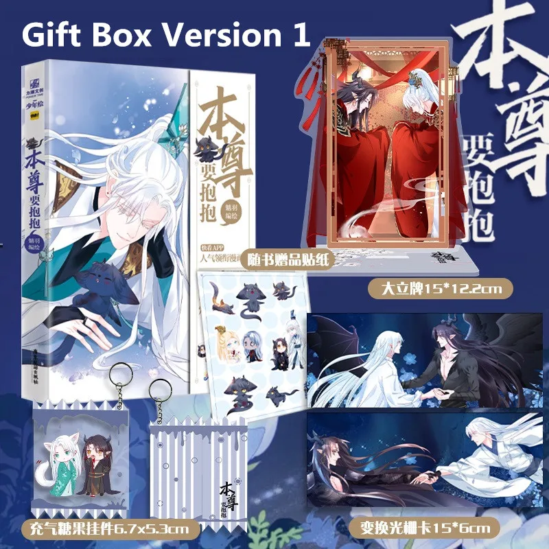 

The Devil Wants to Hug Original Manga Book Vol.1 - Cang Yan, Li Zhu Ancient Chinese BL Comic Manhwa Special Edition