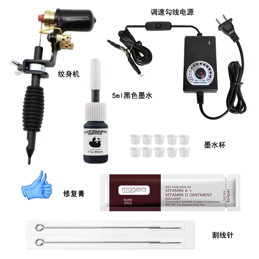 

Professional Tattoo Machine Kit – Complete Starter Kit for Artists & Beginners