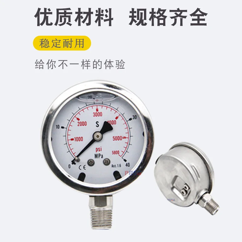 63 shockproof YN-60 shockproof 25 pressure gauge YN-100 shockproof 16MPA hydraulic pressure 10 oil pressure 40 gauge YN-100ZT