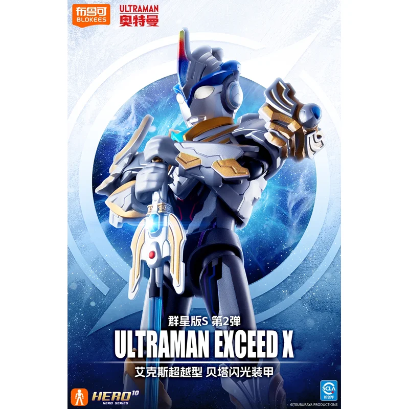 ألعاب بلوكيز ألترا مان الأصلية - مراجعة Model Kit Ultraman وسعره